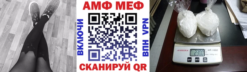 АМФ Розовый Ульяновск