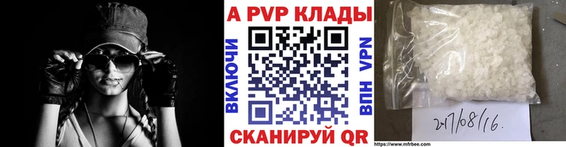 Купить  Ульяновск  Alpha-PVP кристаллы 
