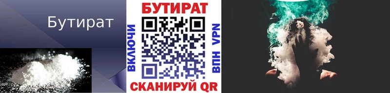 Бутират BDO 33%  Купить  Ульяновск 