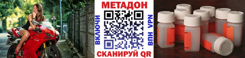 Метадон VHQ  Купить  Ульяновск 